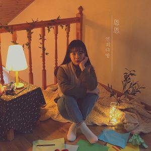 총총(悤悤) - MIRRORBALL MUSIC
