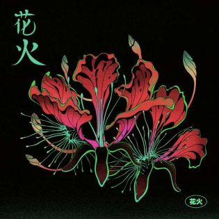 花火 (Hanabi) - MIRRORBALL MUSIC